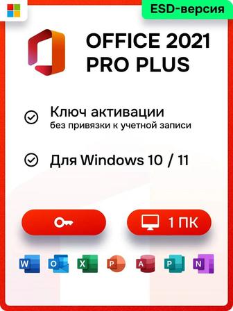 Ключ Активаций Windows 10/11 Pro Активация ключом Конаев