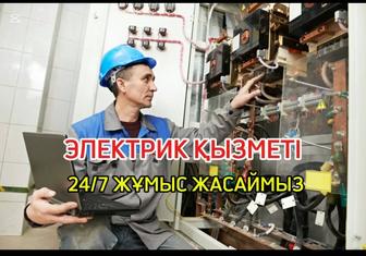 Услуги Электрика Талгар