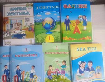 Учебники 1 класса казахской школы
