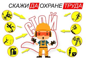 Обучение по безопасности и охране труда (БиОТ) Сертификаты Алматы и обл
