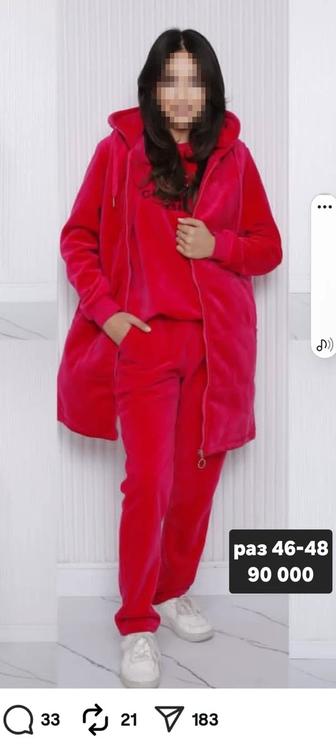 Флис термо двойка