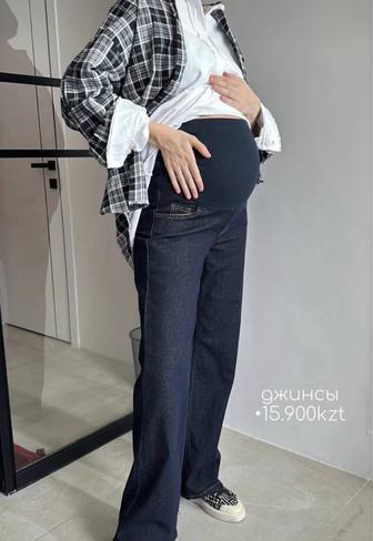 Джинсы для беременных