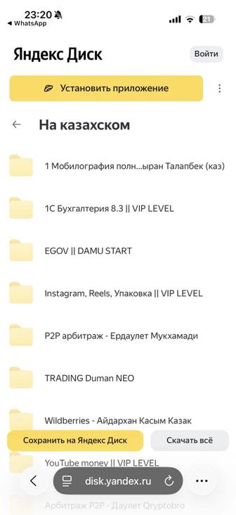 Курсы для всех