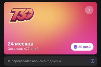 Абонемент 1fit