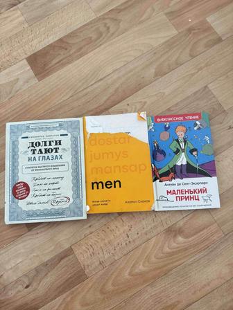 Книги китаптар