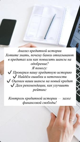 Кредитный рейтинг, реабилитация