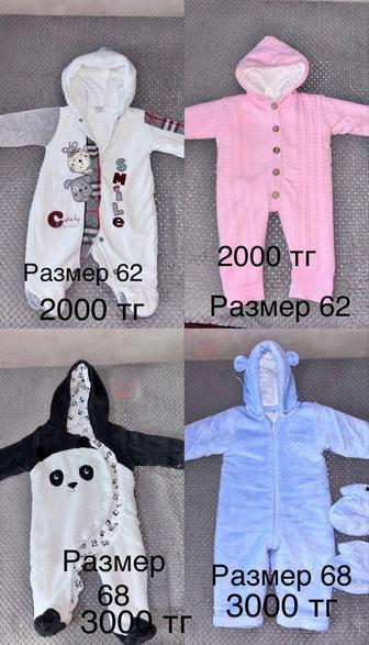 Продам детские комбинезоны
