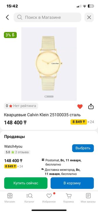 Часы Calvin Klein