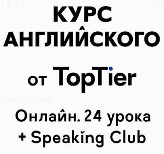 Курс IELTS