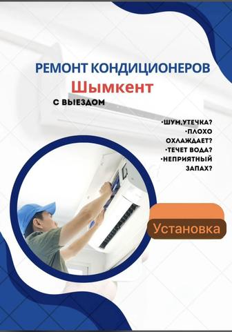 Ремонт бытовой техники