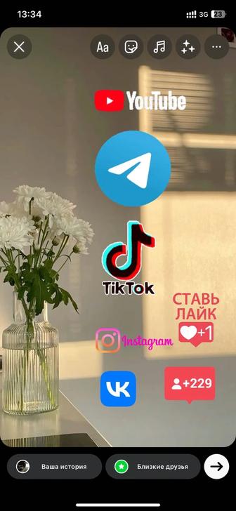 Подписчик ,Лайк ,Просмотр кез келген приложениеге (YouTube, ,Tik Tok