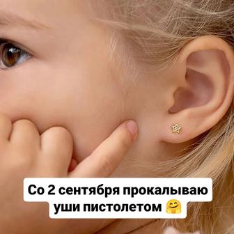 Мастер пирсинга