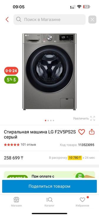 Продам стиральную машину LG