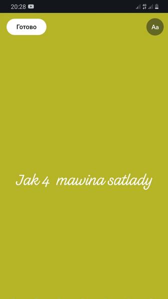 Машинкы сатлады