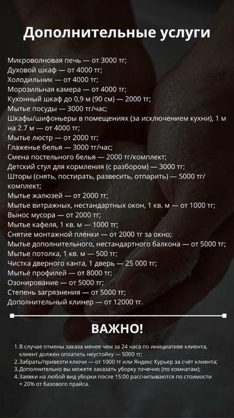 уборка квартир