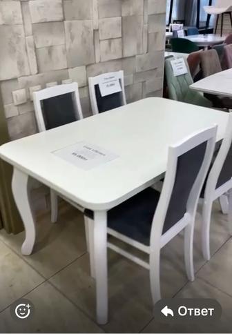Обеденный стол