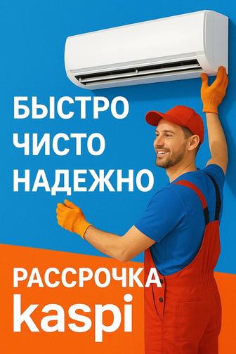 Установка кондиционеров