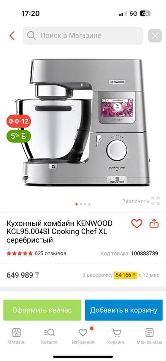 Кухонная машина Kenwood