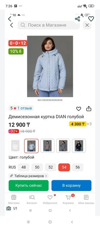 Продам куртку женскую 54 размер