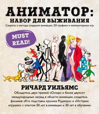 Книга аниматор набор для вышивания