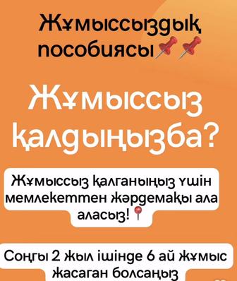 арест шешу, график қою