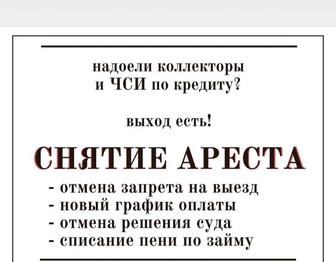 арест шешу, график қою