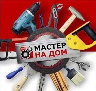 Мастер на дом 24/7