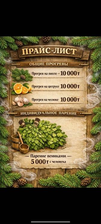 Услуги пар мастера