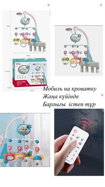 Мобиль на кроватку