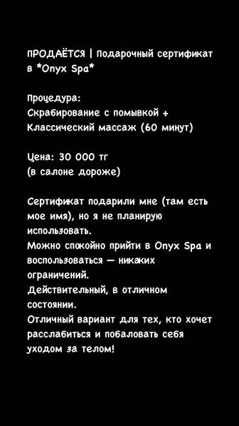 Продам сертификат