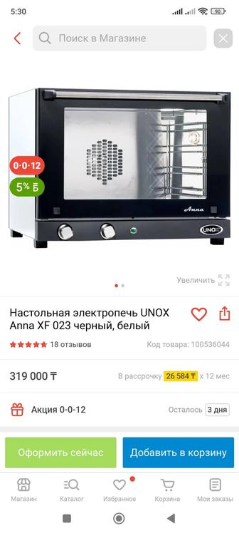 Продам электродуховку Anna UNOX