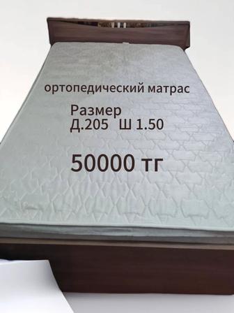 Продам кровать, ортопедический матрас.