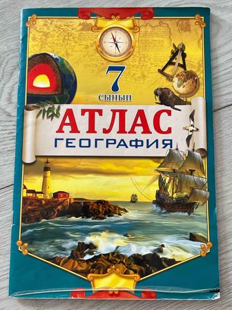 Атлас по географии 7 класс