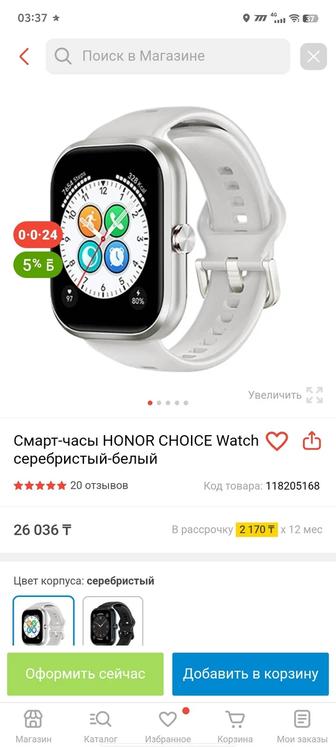 Смарт-Часы Honor Watch Choice