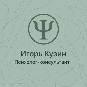 Психолог- консультант онлайн. Гештальт подход.