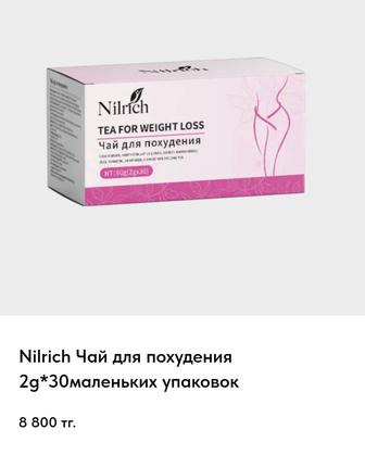 Чай для похудения Германия