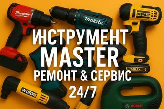 Ремонт бензо и электро инструмента