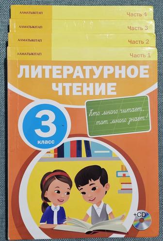 Продам учебники 3 класс