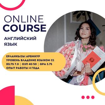 Репетитор Английского языка онлайн
