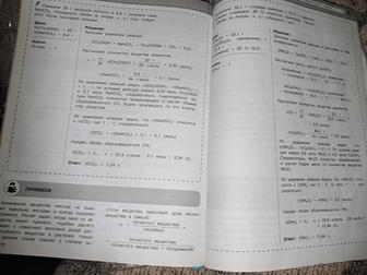 Крышович Е.В. Химия . Наглядный школьный курс. Удобно и понятно