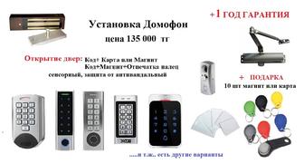 Установка домофона, Гарантия 1 год