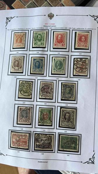 Марки царская Россия до 1917 года