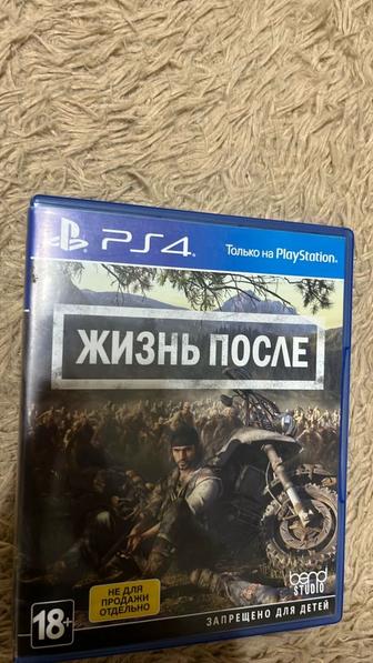 Игра жизнь после на пс