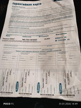 Холодильный ларь продам