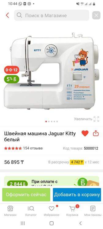 Продам швейную машину