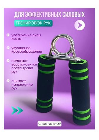 Эспандер для рук. Эспандер. Эспандер качалка для кисти рук