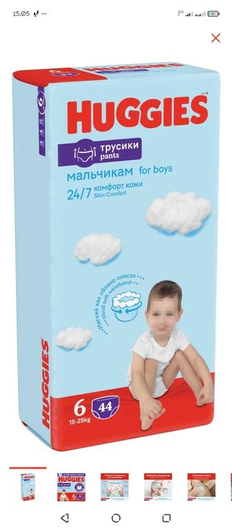 Подгузники Huggies