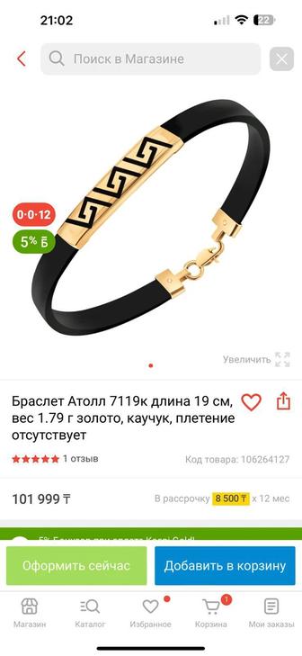 Продам браслет каучук золото