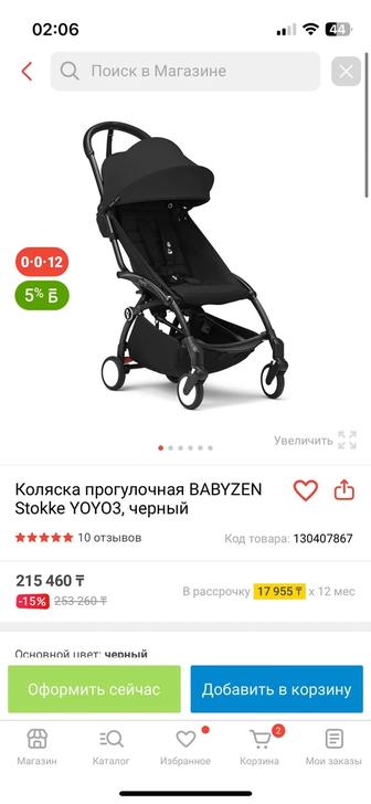 Прокат/аренда коляски