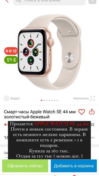 Apple watch